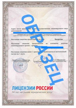 Образец лицензии на реставрацию 3 Анадырь Лицензия минкультуры на реставрацию	