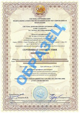 Сертификат соответствия ГОСТ РВ 0015-002 Анадырь Сертификат ГОСТ РВ 0015-002