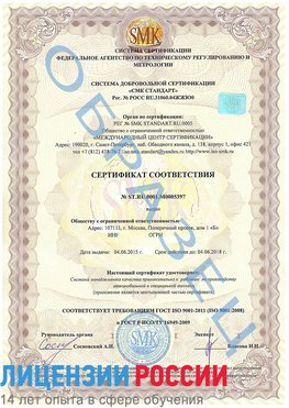 Образец сертификата соответствия Анадырь Сертификат ISO/TS 16949